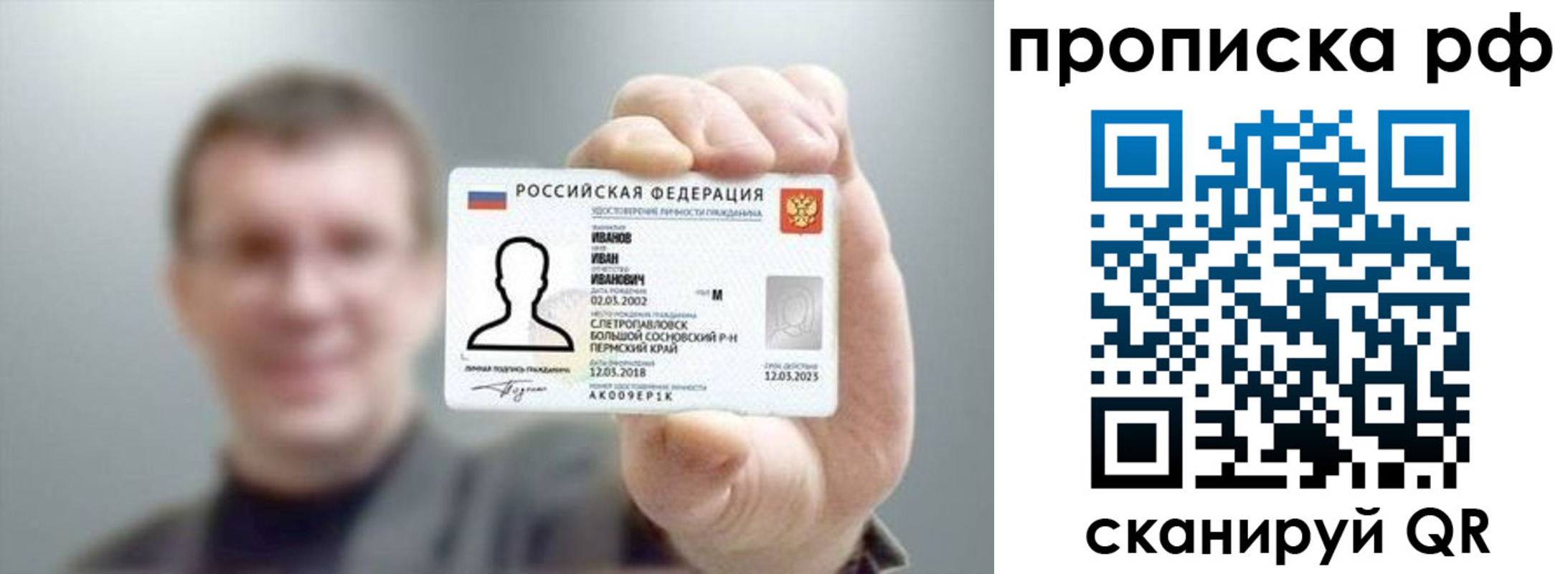временная прописка в Куйбышеве