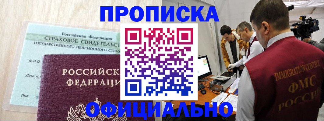 временная регистрация законно в Куйбышеве