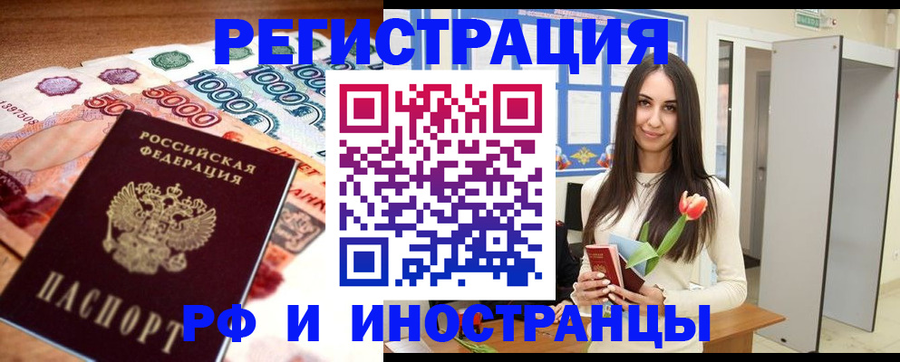 прописка в квартире в Куйбышеве