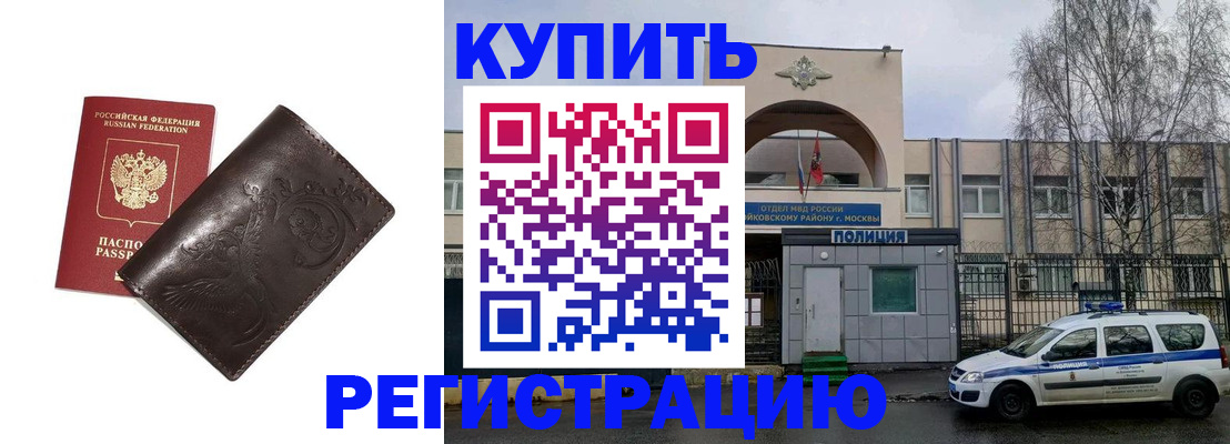 временная регистрация законно в Куйбышеве