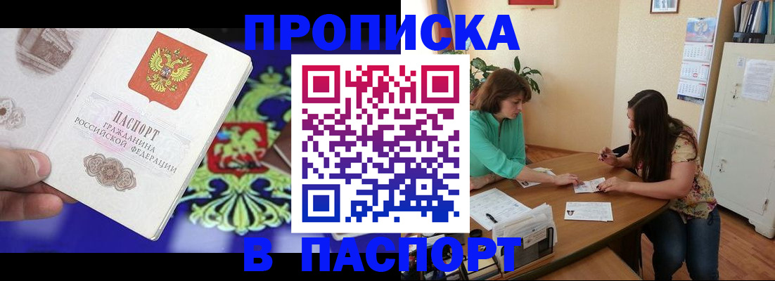 регистрация для школы в Куйбышеве