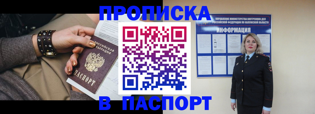 прописка для кредита в Куйбышеве