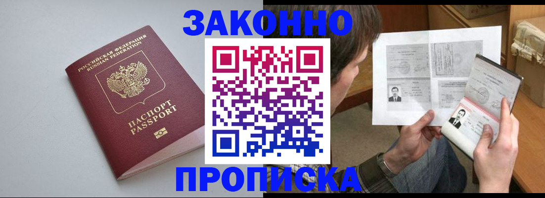 временная регистрация для школы в Куйбышеве