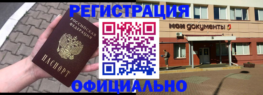 прописка для работы в Куйбышеве