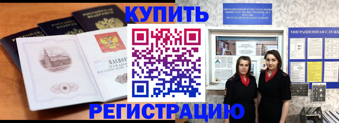 временная регистрация госуслуги в Куйбышеве